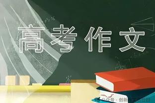 锡安：阿尔瓦拉多改变了比赛的势头 这对球队很重要